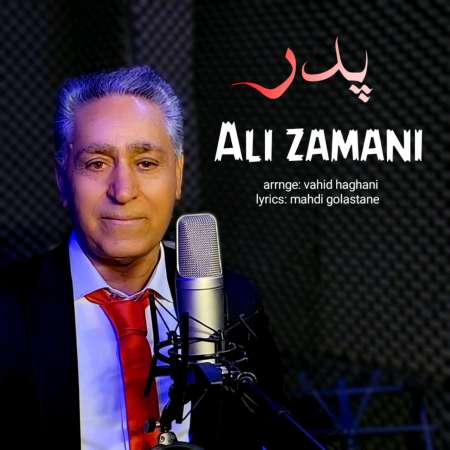 Ali Zamani – Pedar